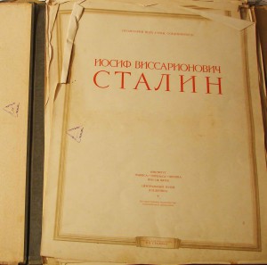 Жизнь и деятельность СТАЛИНА,1949 г.