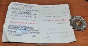 знак за ЧЕЧНЮ "ЗА ОТЛИЧИЕ В СЛУЖБЕ" 2 ст