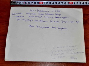 1982г КОСМОНАВТ ДЖАНИБЕКОВ в гостях на БАМе пос ЗВЁЗДНЫЙ