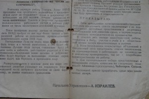 Приказ по Темниковскому ИТЛ 1936.