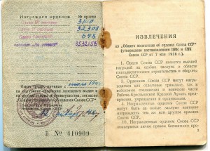 Слава 2ст с доком на полного кавалера