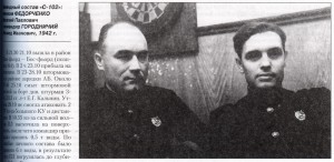 БКЗ винт на подводника