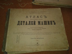 Атлас конструктивных чертежей шорно седельных изделий 1934 год