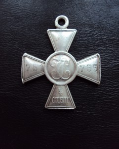 ГК 4 степени  751755