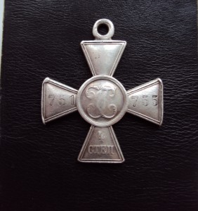 ГК 4 степени  751755