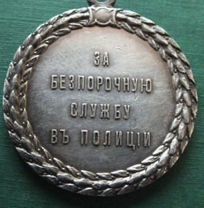 Полиция Н II