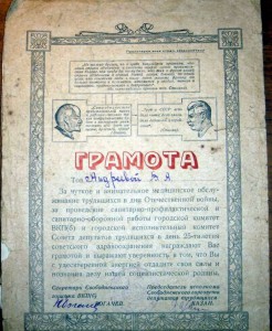 2 Грамоты (медицинские)