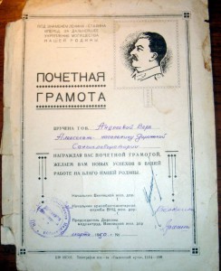2 Грамоты (медицинские)