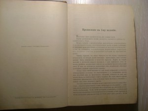 Ранке. Человек.Том 1. 1900 год.