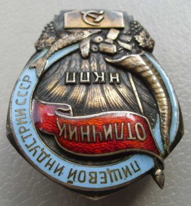 НАРКОМПИЩЕПРОМ