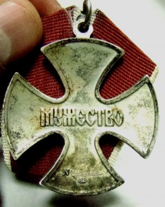 Чернобыльский комплект с Мужеством.