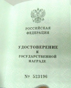 Чернобыльский комплект с Мужеством.