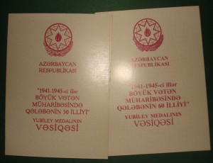 Республиканские документы к медалям 50 и 60 лет Победы