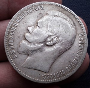 Рубль 1898 г.