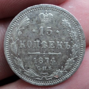 5 коп  1889  15 коп. 1870,74,77, 1905,6,7,8