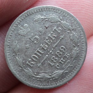 5 коп  1889  15 коп. 1870,74,77, 1905,6,7,8