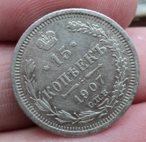 5 коп  1889  15 коп. 1870,74,77, 1905,6,7,8