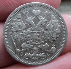5 коп  1889  15 коп. 1870,74,77, 1905,6,7,8