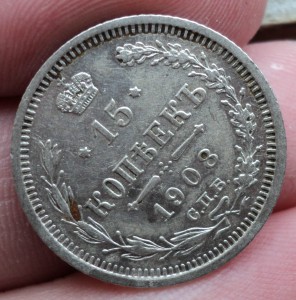 5 коп  1889  15 коп. 1870,74,77, 1905,6,7,8