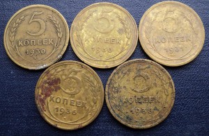 51 монета (1-2-3-5-20 коп) с 1924 – 57 + бонус.