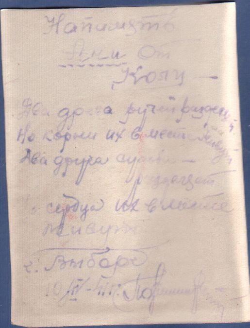 ФОТО. Выборг 1941год.