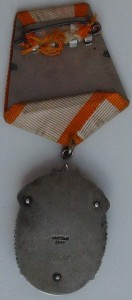 Почет плоский. Инвалид.