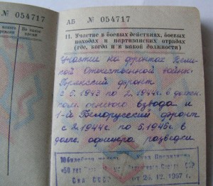 Комплект на капитана разведчика