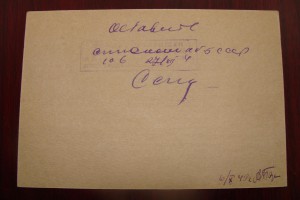 Розыскная карточка КГБСССР на нем-фаш.пособника(погашенная)3