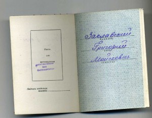 КЗ и БКЗ (Заславский Моисей)