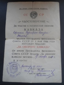 Документы на одного