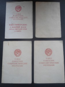 Документы на одного