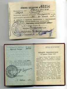 КЗ (подпольщица,кремлевское вручение)