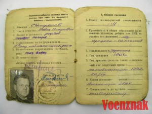 Комплект документов на полковника милиции