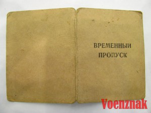 Комплект документов на полковника милиции