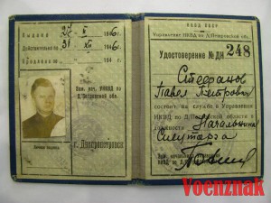 Комплект документов на полковника милиции