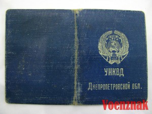 Комплект документов на полковника милиции