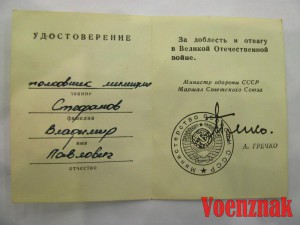 Комплект документов на полковника милиции