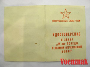 Комплект документов на полковника милиции