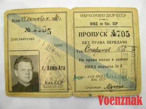 Комплект документов на полковника милиции