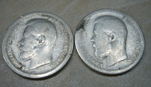 Пара полтинников 1896 + 1899
