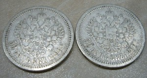 Пара полтинников 1896 + 1899