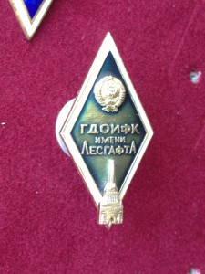 ГДОИФК 5