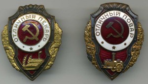 ОТЛИЧНЫЙ повар,пекарь.