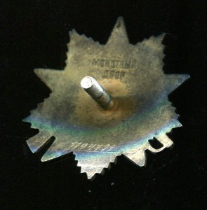 ОВ 1ст №1.194.721 юб