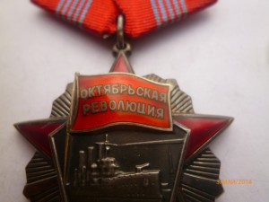 Революция-4 клепки