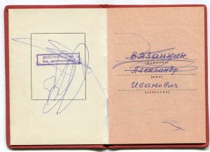 Док на БЗ 1974 год