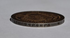 Монета Славный год 1812-1912