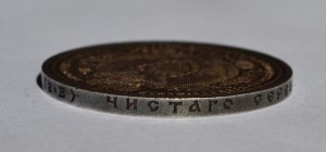 Монета Славный год 1812-1912