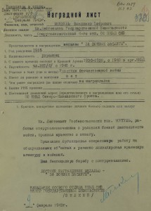 Комплект офицера СМЕРШ №3