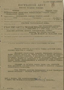 Комплект офицера СМЕРШ №3